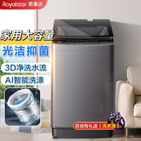 荣事达 全自动波轮洗衣机家用小型宿舍大容量省水洗衣机