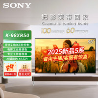 索尼 电视5系K-98XR50 98英寸MiniLED智能电视