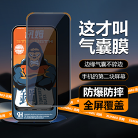 讯姆 气囊膜适用苹果17防窥钢化膜iPhone16ProMax15抗指纹14手机膜