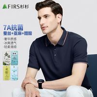 FIRS/杉杉 抗菌凉感 男士短袖POLO衫