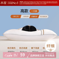 水星家纺 A类抗菌纤维枕多功能枕芯三防可水洗枕头