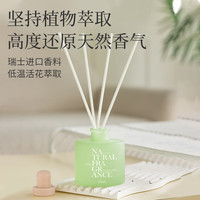 GuOKaI/菓凯 持久留香 香薰精油 英国梨&小苍兰(英伦香水调)