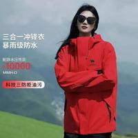  CAMEL/骆驼 三合一 款冲锋衣 抓绒内胆
