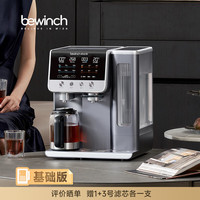 碧云泉 G7弱碱台式净水器家用速热直饮一体机京东自营免安装炖煮茶ro反渗透100%真沸腾 G7s-万相:基础版