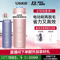 Ulike Air4 UI06S 蓝宝石脱毛仪 （星黛粉)