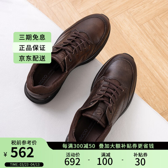 ecco 欧文系列 男士低帮休闲鞋 51173455738 可可棕/咖啡色 40