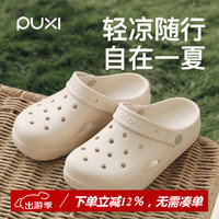朴西 女士洞洞鞋 厚底防滑防臭沙滩鞋