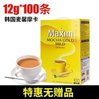Maxim 韩国进口麦馨咖啡粉Maxim三合一摩卡速溶100条礼盒装黄盒麦馨咖啡