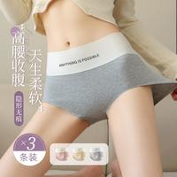 芬腾 女士高腰内裤 3条