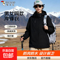 啄木鸟 秋冬季户外登山服三防冲锋衣男女骑行运动夹克外套男士上衣潮牌 男女同款 黑色-啄木鸟6266 XL