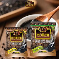 南方黑芝麻 芝麻糊 680g 原味无糖混合装
