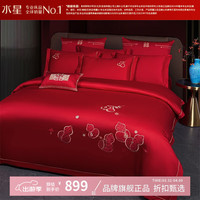 水星家纺 40支全棉刺绣婚庆四件套结婚中式喜庆纯棉床单枕套被罩婚房套件 福禄未央四件套 1.5米床
