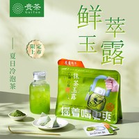 贵 茶 抹茶玉露冷泡茶 52.5g*1包 15袋