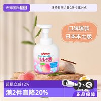 移动端：贝亲 婴儿洗发沐浴露 日版 450ml