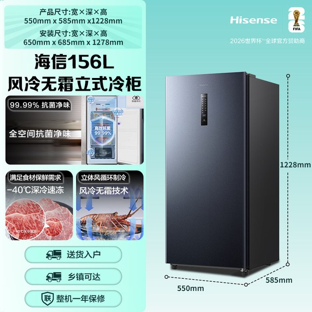 移动端：海信 变频一级能效 立式冰柜