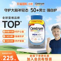 移动端：善存 中老年男性复合维生素