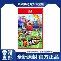 任天堂 香港直邮 日版 任天堂 Switch2 NS2游戏 马里奥网球狂热