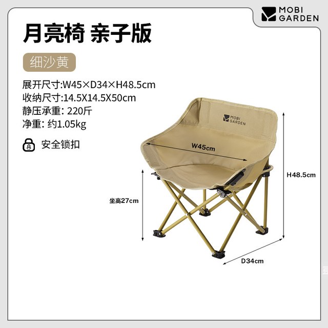 移动端：牧高笛 户外折叠椅 NXLQU65001