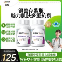 移动端、88VIP：善存 多种维生素多种矿物质片