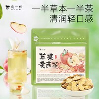 花一杯 苹果黄芪茶 105g 15枚袋装