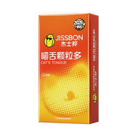 杰士邦 喵舌颗粒多安全套 8只装