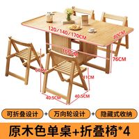 艾格辰 新木质折叠餐桌小户型专用