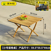 艾格辰 便携烧烤折叠桌露营野餐