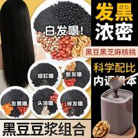 汴都铺子 五谷杂粮 五黑豆浆料包