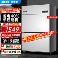 奥克斯 四门冰箱商用冷藏冷冻双温冰柜六门
