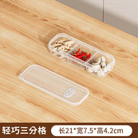  家掌柜 密封性好 冰箱保鲜盒