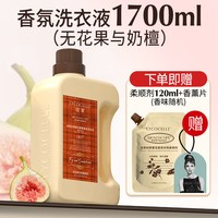 移动端：绽家 洗衣液四季繁花酵素香氛洁净护衣柔顺大容量   明星款