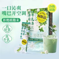88VIP：每鲜说 茶类 其他 80g 16g*5袋