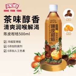 鸿福堂 港版 陈皮柑桔 500ml 冻柠茶竹蔗甘荀海底椰广东凉茶饮料饮品