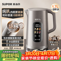 苏泊尔 1.7升大容量 电热水壶烧水壶开水壶电水壶 用多功能