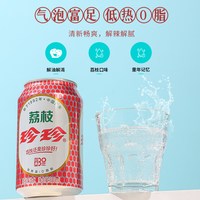 珍珍 Zhenzhen 荔枝味汽水 330ml*6罐