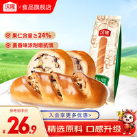 沃隆 坚果大列巴全麦坚果面包配料超丰富 400g坚果大列巴