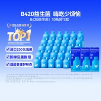 移动端、88VIP：万益蓝 体重益生菌B420儿童孕妇成人健康200亿活菌健身2g*30瓶