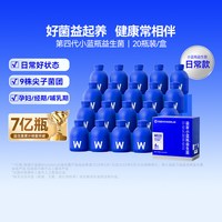 移动端、88VIP：万益蓝 益生菌小蓝瓶全能大人肠胃消化男女老少 小蓝瓶益生菌20瓶