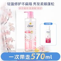 移动端：多芬 水润盈润花心瓶洗发露 470ml