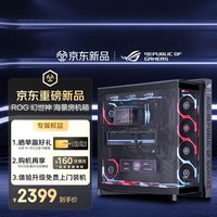 华硕 曲面钢化玻璃 机箱 曲面钢化玻璃 9.2英寸屏幕显示模块 可旋转风扇支架