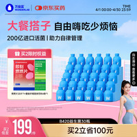 万益蓝 成人B420益生菌粉 30瓶