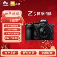 尼康 防抖 全画幅微单相机