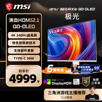 微星 MPG系列 4K 240Hz 量子点OLED 游戏电竞显示器