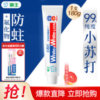 狮王 葡萄柚小苏打美白牙膏 180g（家庭装）