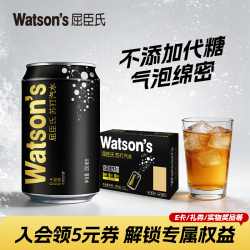 屈臣氏 苏打汽水原味mini罐迷你0糖0卡0脂200mL*12罐整箱