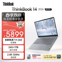 ThinkPad ThinkBook 14 G9 AHP 2.8K高刷屏 笔记本电脑