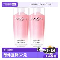 移动端：兰蔻 保湿柔肤水  125ml*2