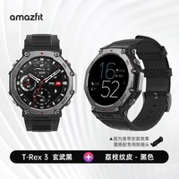 移动端：跃我 T-Rex 2 智能手表 1.39英寸（GPS、血氧、心率、NFC)