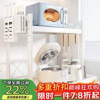 四季沐歌 厨房用具微波炉置物架台面电饭煲锅收纳架可抽拉烤箱架空气炸锅架 39长层高可调