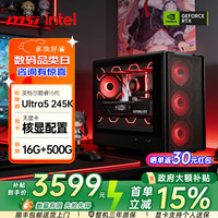 耕升 核显准系统 台式机主机